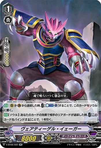 VG-V-BT06 (Dark irregulars) : FreedomduoのCardGame<D>