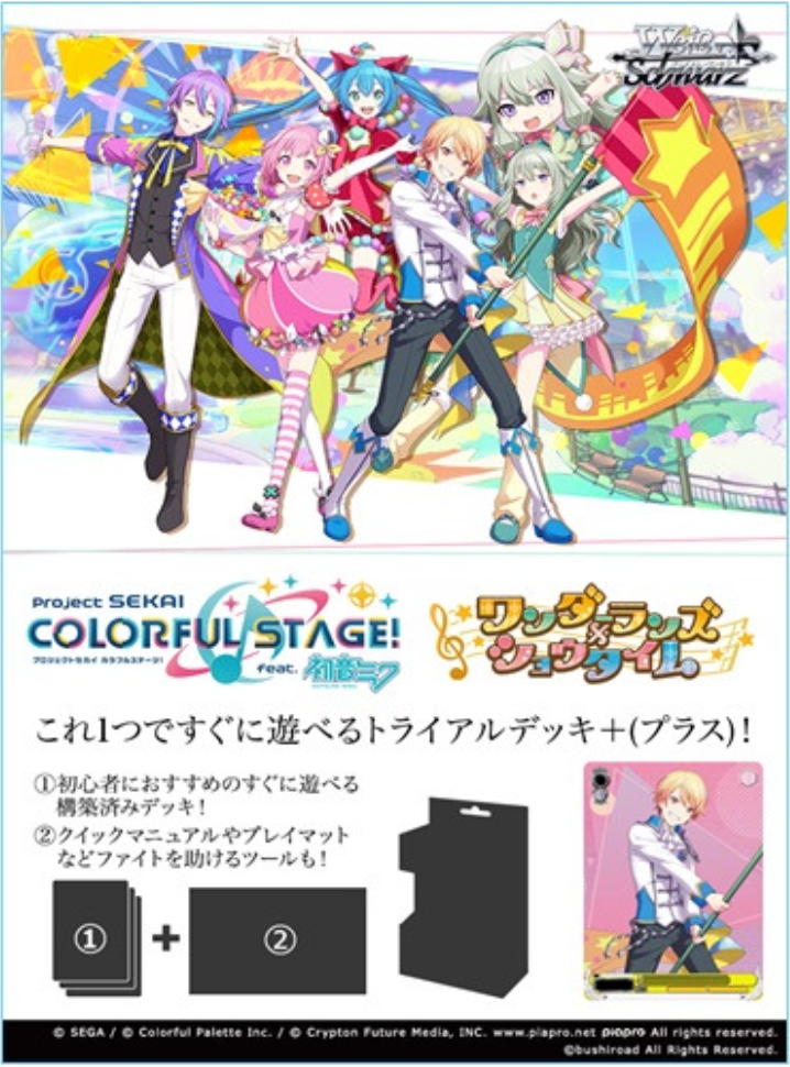 Project SEKAI COLORFUL STAGE! トレーディングカード WS- Project SEKAI COLORFUL STAGE (MORE MORE JUMP!) TD+(