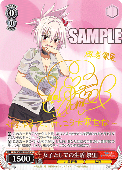 WS- Ayakashi Triangle TD : FreedomduoのCardGame<D> WS- Ayakashi Triangle TD : FreedomduoのCardGame<D>