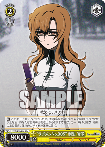 WS- STEINS;GATE TD+ : FreedomduoのCardGame<D>