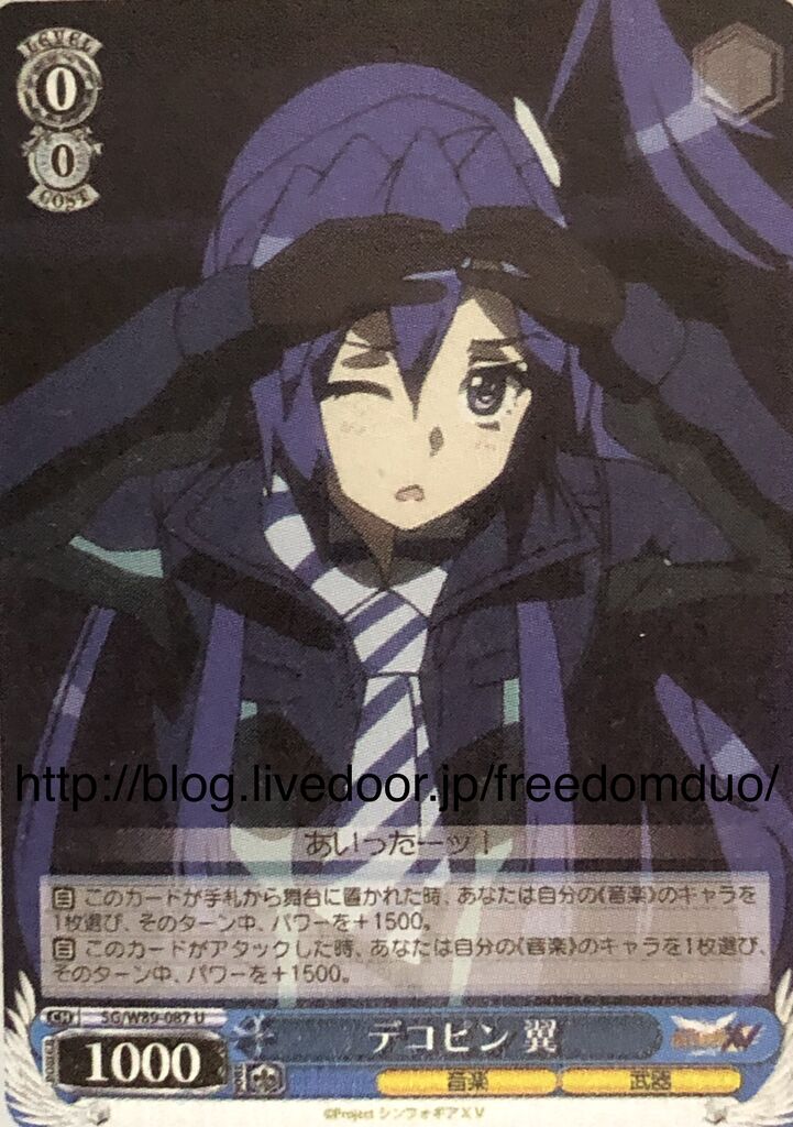 WS- Senki zessho Symphogear XV Booster(Blue) : FreedomduoのCardGame<D>