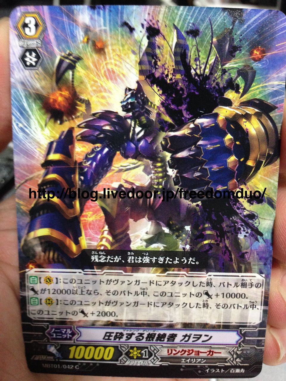 THE ARM BATTLE トレーディングカード ニャンニャン波シャトン THE ARM BATTLE トレーディングカード ニャンニャン波シャトン