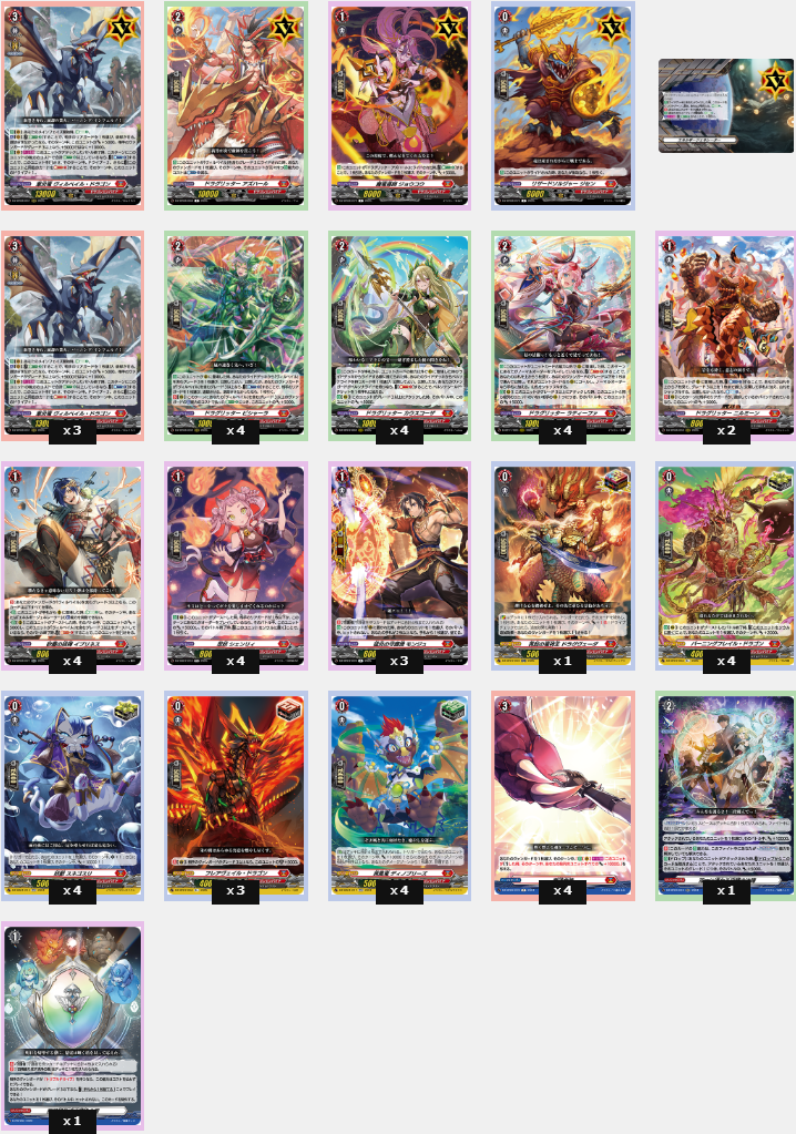 VG-DZ-BT08 (Official deck list) : FreedomduoのCardGame<D>