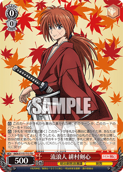 WS- Rurouni Kenshin TD (Complete) : FreedomduoのCardGame<D>