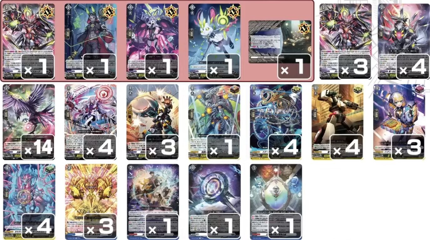 VG-DZ-BT07 (Official deck list) : FreedomduoのCardGame<D>