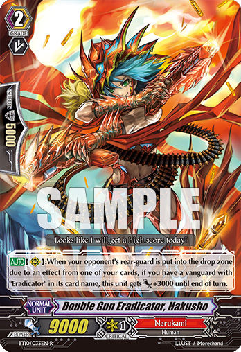 ヴァンガード 専用 Card of the day 130114 : FreedomduoのCardGame<D>