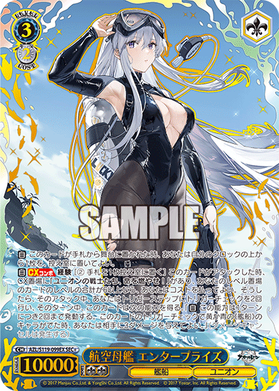 WS- Azur Lane Booster 2(Complete) : FreedomduoのCardGame<D>