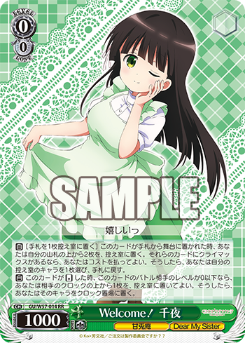 WS-GochiUsa??~Dear My Sister~ Booster (Green) : Freedomduoの