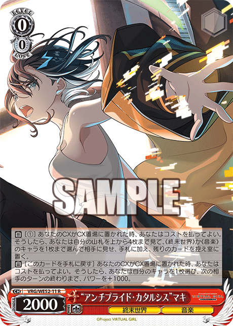 WS- VIRTUAL GIRL @ WORLD'S END Extra Booster(Red) : Freedomduoの