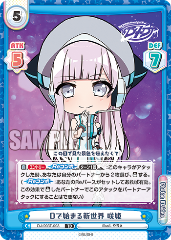 PSA 10Reバース PP 出雲咲姫D4DJサイン