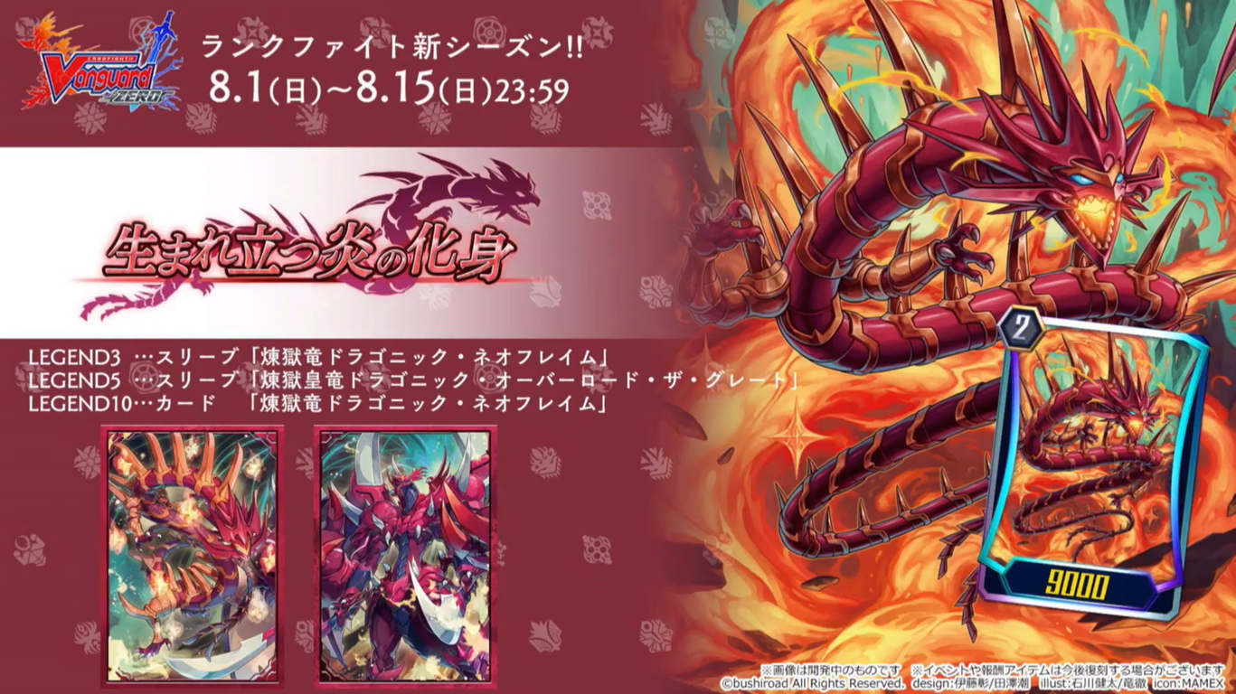 Vanguard overDress news (270721) : FreedomduoのCardGame<D>
