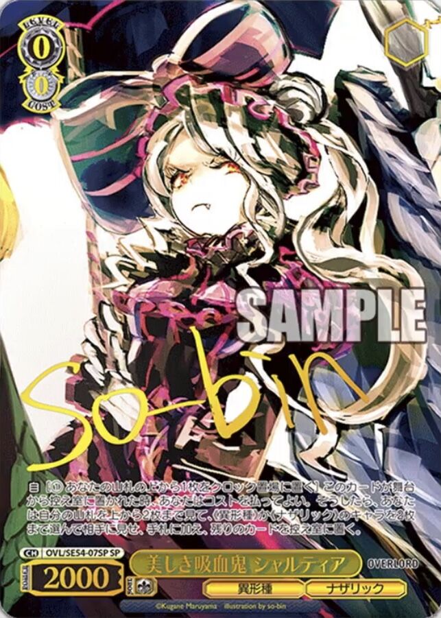 WS- Overlord Original work Premium Booster(Complete) : Freedomduo