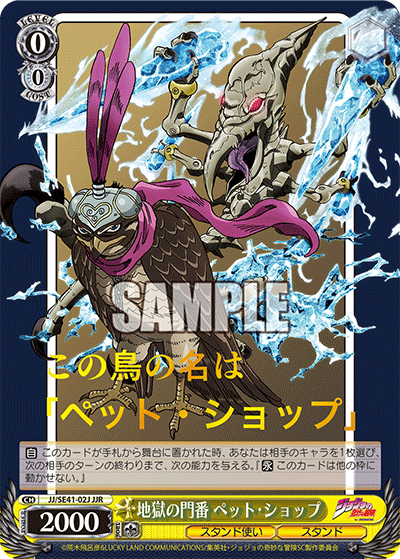 WS- Jojo's bizarre adventure Stardust Crusaders Premium WS- Jojo's bizarre adventure Stardust Crusaders Premium
