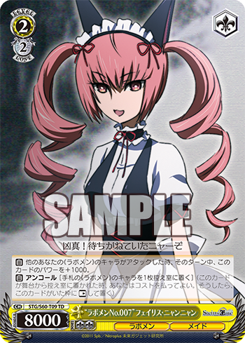 WS- STEINS;GATE TD+ : FreedomduoのCardGame<D> WS- STEINS;GATE TD+ : FreedomduoのCardGame<D>