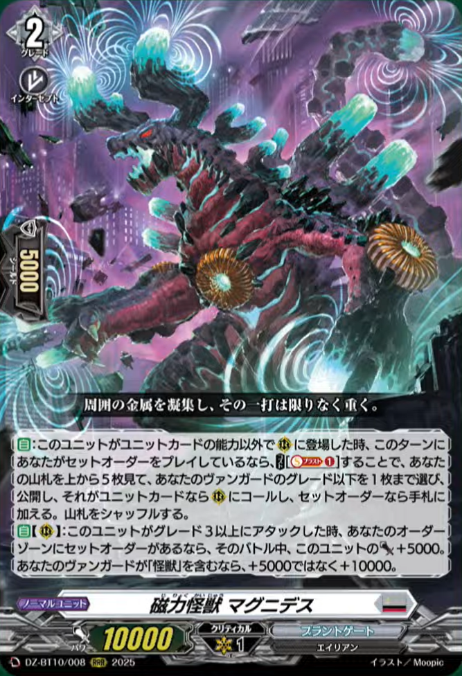 ヴァンガード DZ-BT10 ティックダウン・ドラゴン オディウム 4コン ティックダウン・ドラゴン(RRR)(DZ-BT10/006) ヴァンガード : トレカ