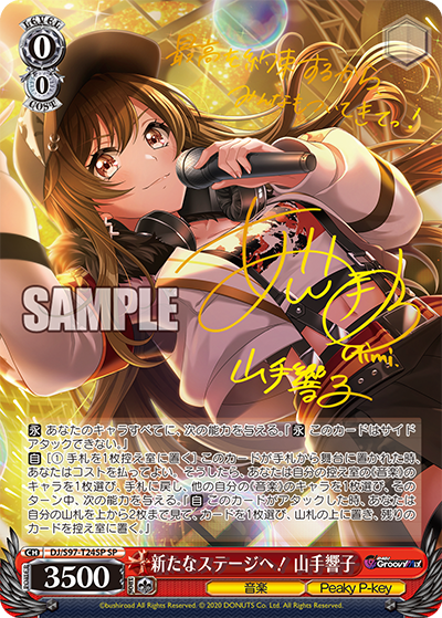 トライアルデッキ D4DJ Groovy Mix Peaky P-key & Photon Maiden