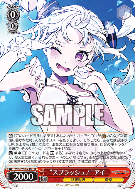WS- VIRTUAL GIRL @ WORLD'S END Extra Booster(Red) : Freedomduoの