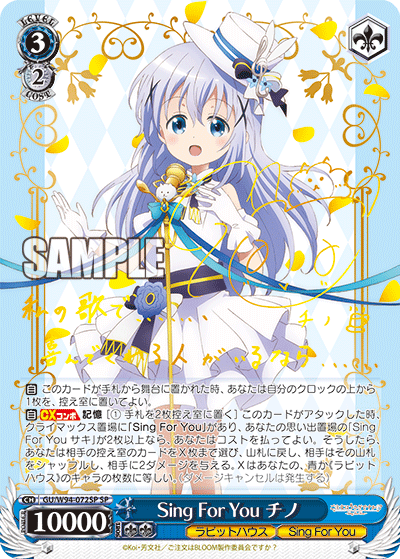 WS - GochiUsa? Re:edit Booster(Blue) : FreedomduoのCardGame<D> WS - GochiUsa? Re:edit Booster(Blue) : FreedomduoのCardGame<D>