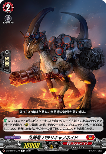 Card of the day (250724) : FreedomduoのCardGame<D>
