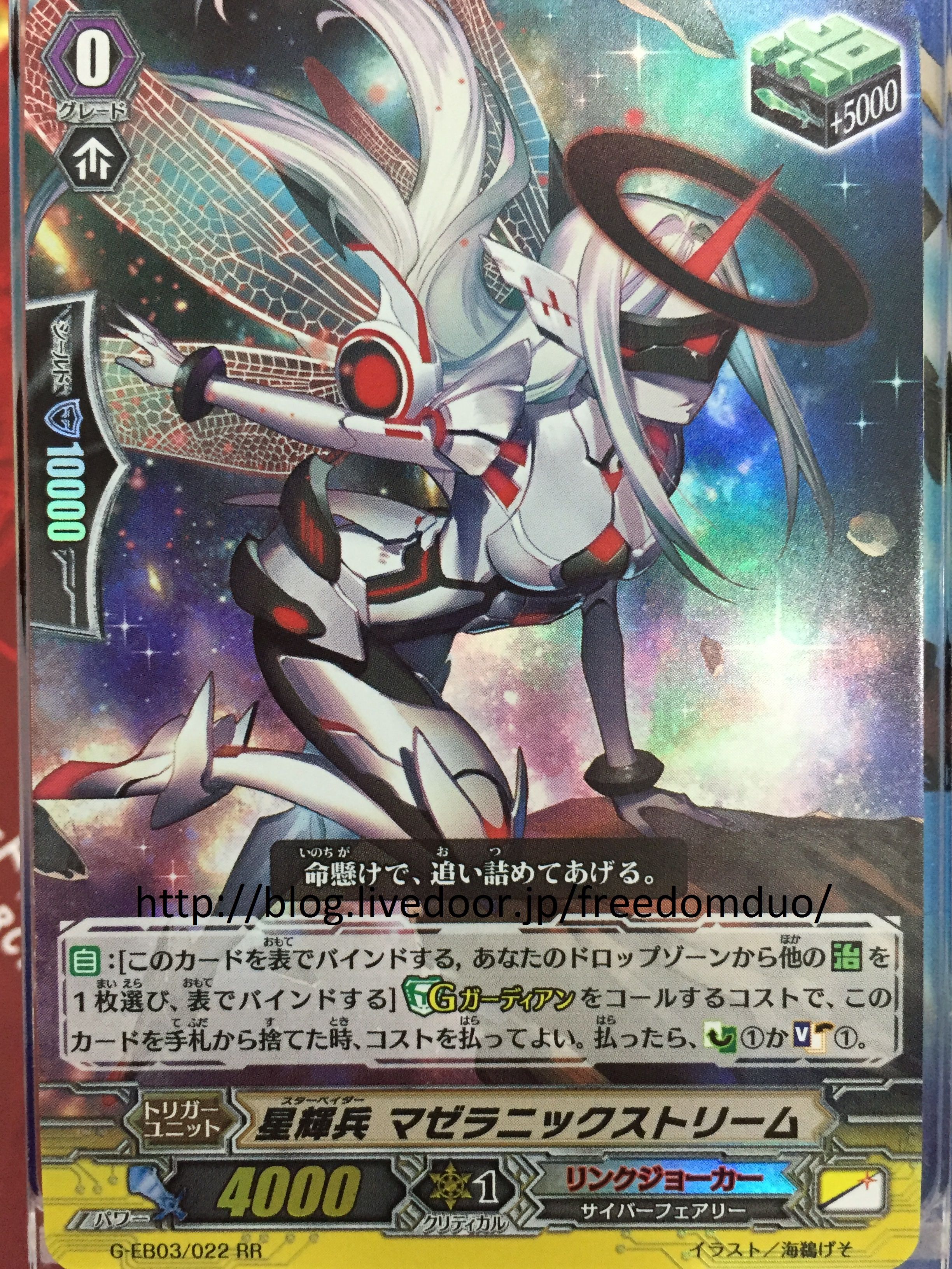 VG-G-EB03 (Link joker) : FreedomduoのCardGame<D>