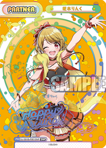 【DJ/001B-057SP】ジャンルにとらわれないダンサーダリア DJ/001B-057SP】ジャンルにとらわれないダンサーダリア DJ/001B-057SP