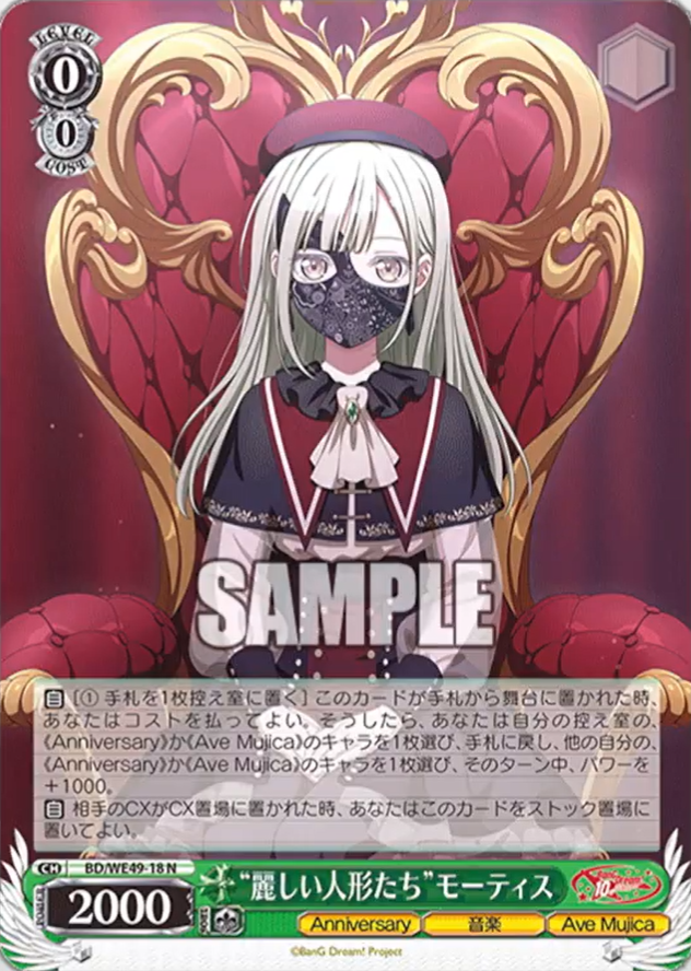 WS- BanG Dream! 10th Anniversary Premium booster(Ave Mujica