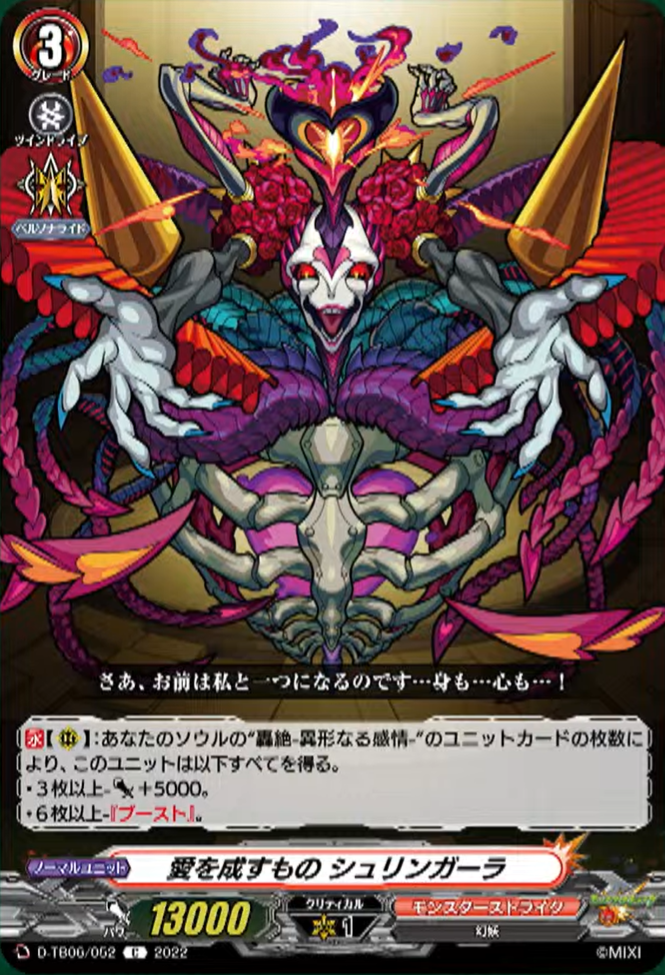 VG-D-TB06(Common) : FreedomduoのCardGame<D>