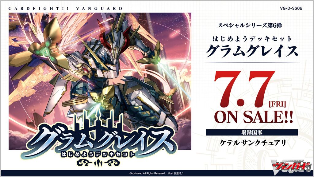 ヴァンガード　アイディラス　シーケンスウィザード　セット シーケンス・ウィザード【RRR】{DZ-BT05/012}《ケテルサンクチュアリ