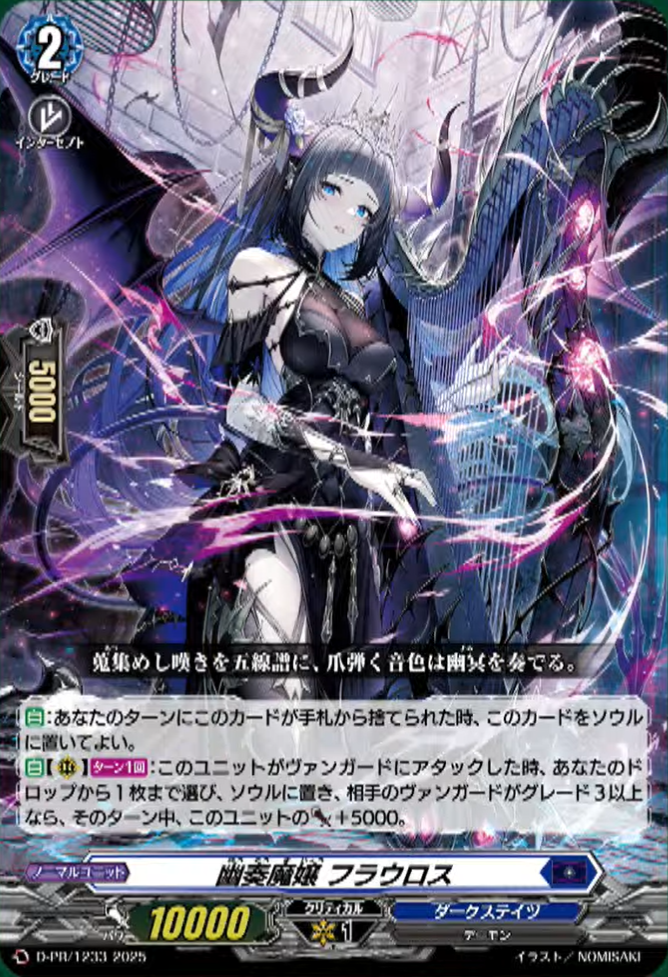 Monthly tournament- May 2025 : FreedomduoのCardGame<D>