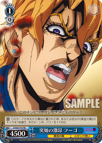 WS- Jojo bizarre adventure Golden wind TD+ : Freedomduoの