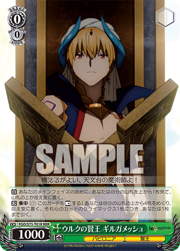 WS- Fate/Grand Order: Zettai majuu sensen Babylonia TD+ WS- Fate/Grand Order: Zettai majuu sensen Babylonia TD+