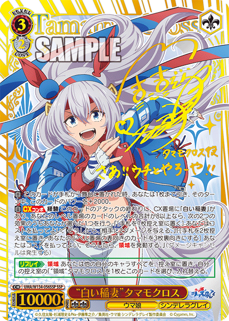WS- Uma Musume: Cinderella Gray Booster(Complete) : Freedomduoの