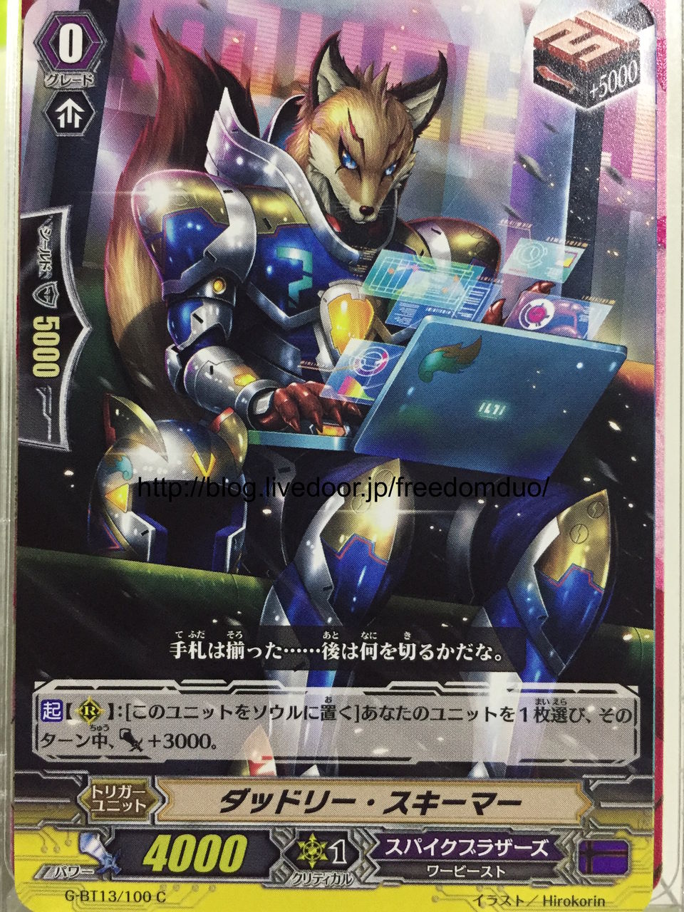 VG-G-BT13 (Spike brothers) : FreedomduoのCardGame<D>