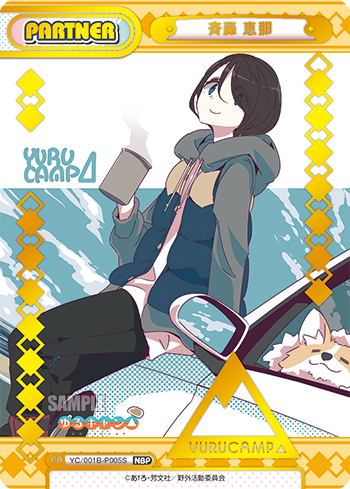 Reバース ゆるキャン PP BGS10 なでしこ&リン Reバース for you