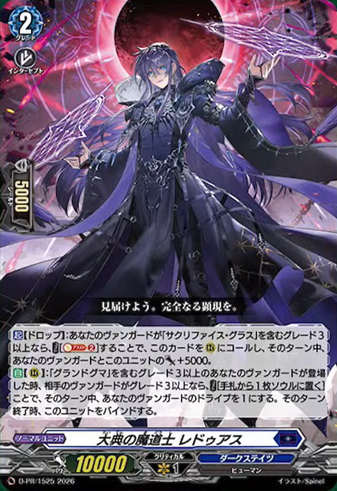 Monthly tournament- March/April 2026 : FreedomduoのCardGame<D>