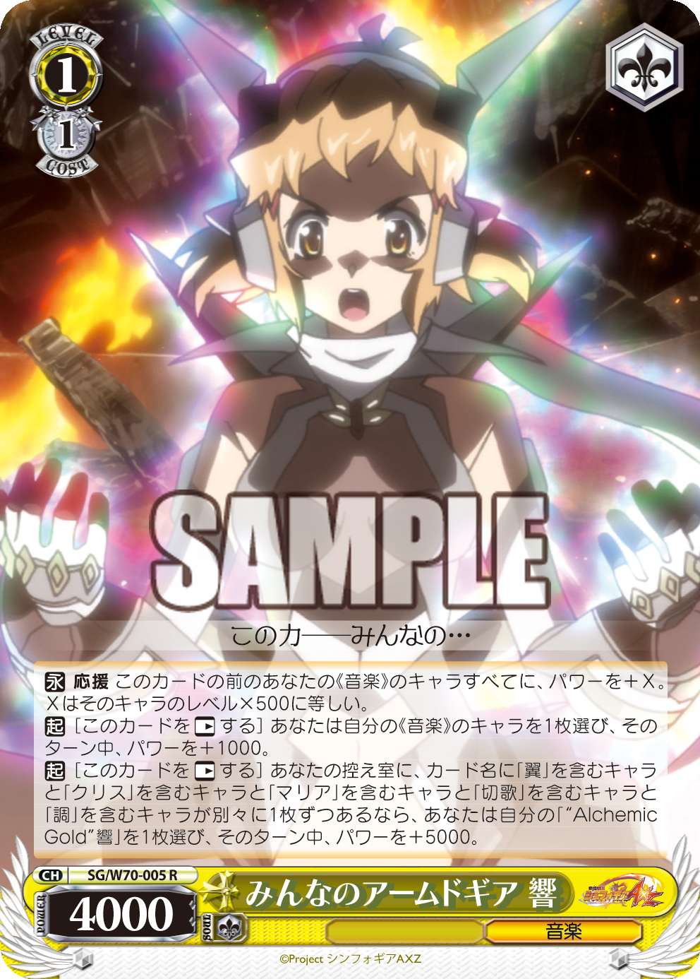 WS- Senki zessho Symphogear AXZ Booster (Yellow) : Freedomduoの