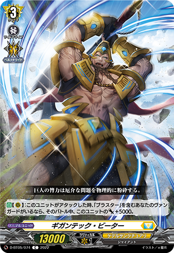 VG-D-BT05(Keter Sanctuary) : FreedomduoのCardGame<D>