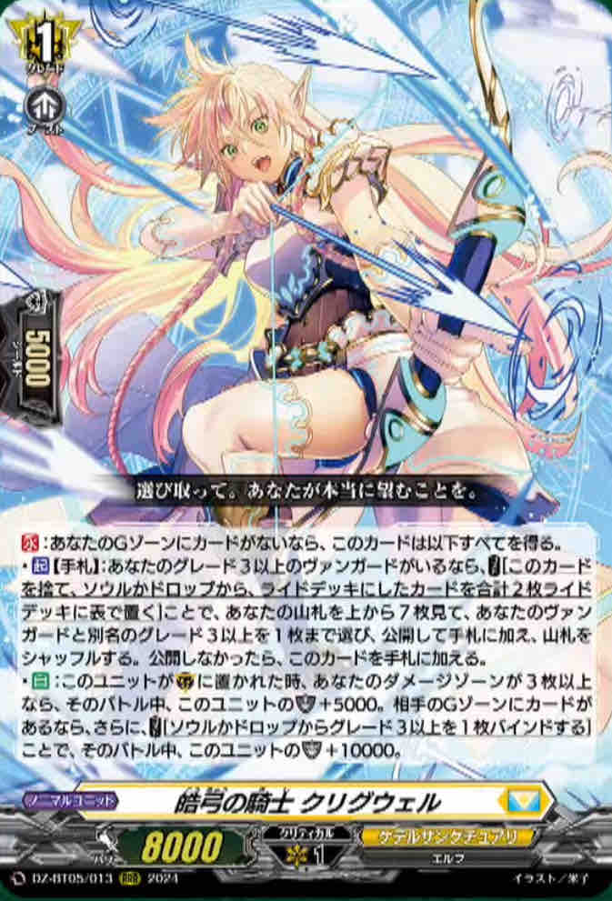 テラファイトワンダー VG-DZ-BT05(Keter Sanctuary) : FreedomduoのCardGame<D>