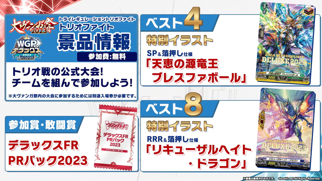 リキューザルヘイト・ドラゴン　ヴァンガード デラックス仕様　プロモ リキューザルヘイト・ドラゴン ヴァンガード デラックス仕様