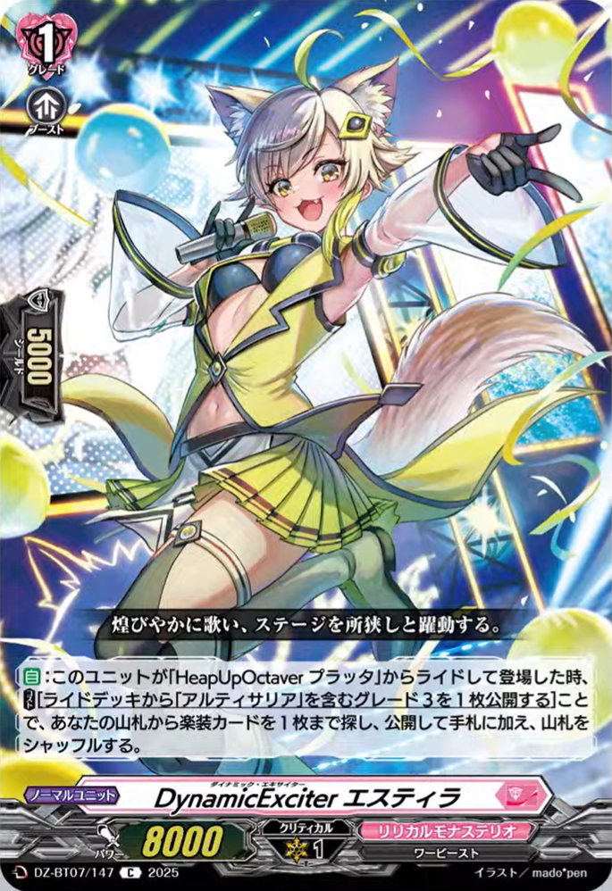 Cardfight!! Vanguard Divinez news (040225) : Freedomduoの