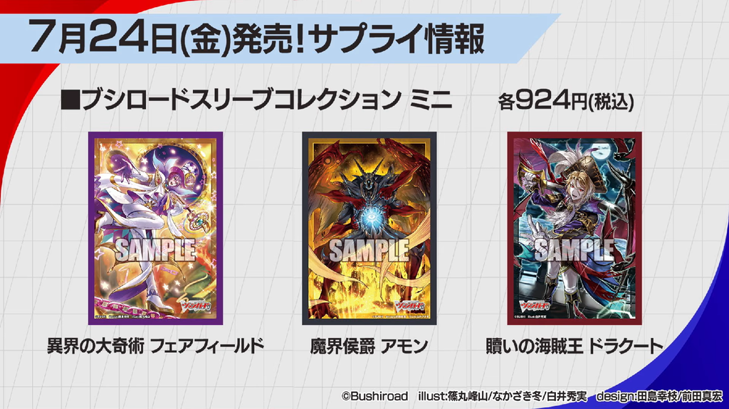 VG-DZ-TB03 : FreedomduoのCardGame<D>