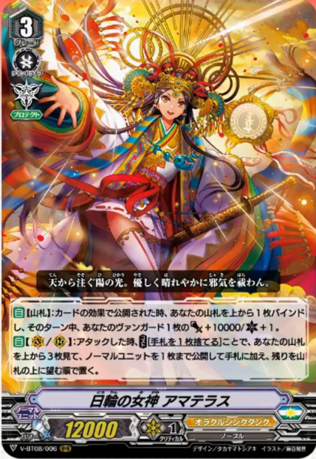 Vg V Bt08 Oracle Think Tank Freedomduoのcardgame D
