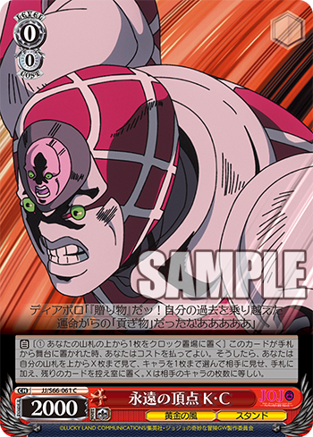 WS- Jojo's bizarre adventure: Golden wind Booster (Red