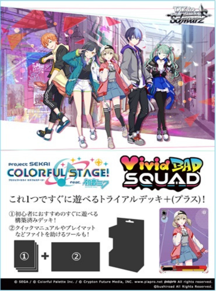 WS- Project SEKAI COLORFUL STAGE (Vivid BAD SQUAD) TD+(Complete