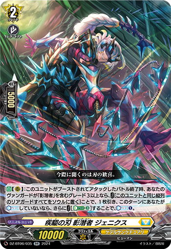 デュエマの色々 Card of the day (261124) : FreedomduoのCardGame<D>