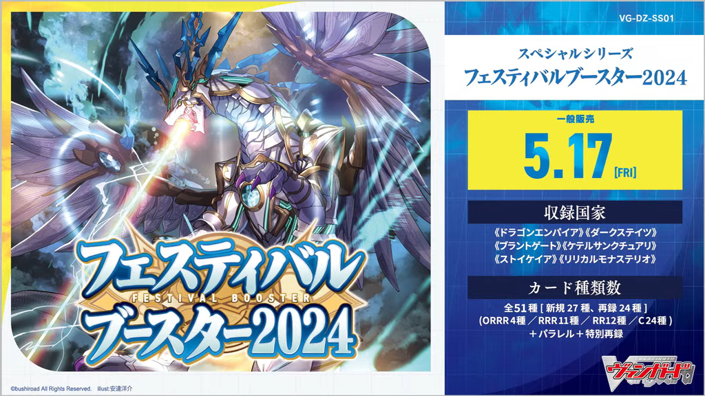 VG-DZ-SS01(Complete) : FreedomduoのCardGame<D>