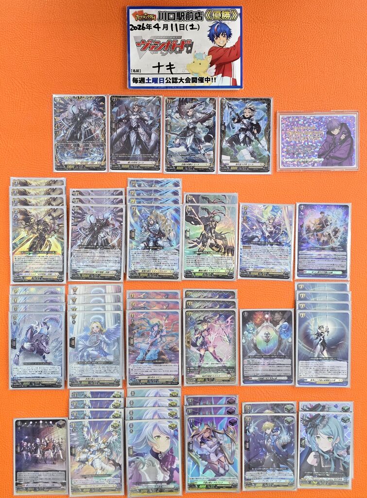 DZ-BT14 TOURNAMENT RESULTS