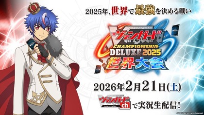 ヴァンガード メガローマ CHAMPIONSHIP DELUXE 2025 Cardfight!! vanguard CHAMPIONSHIP DELUXE 2025 World FINALS