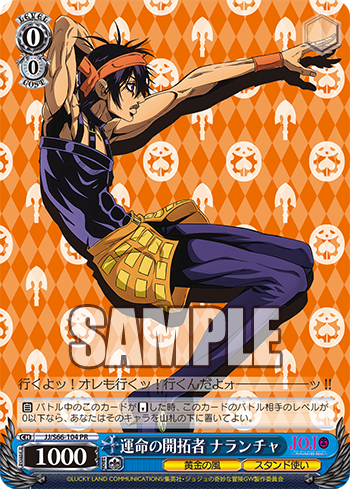 WS- Jojo's bizarre adventure: Golden wind Booster : Freedomduoの