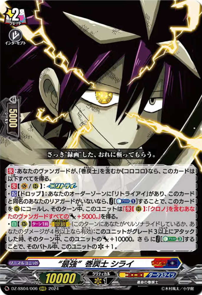 VG-DZ-SS04 (Dark States) : FreedomduoのCardGame<D>